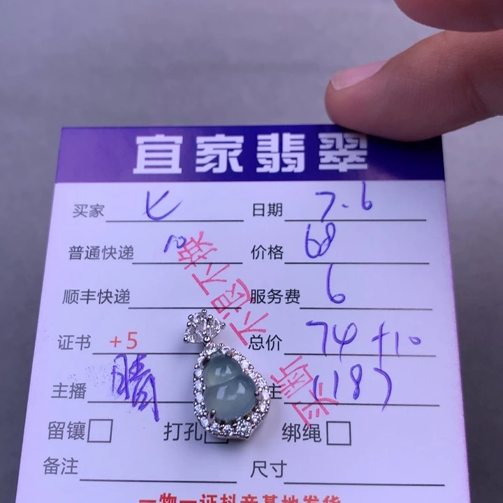 ᯓ***安翡翠未镶嵌颈饰翡翠