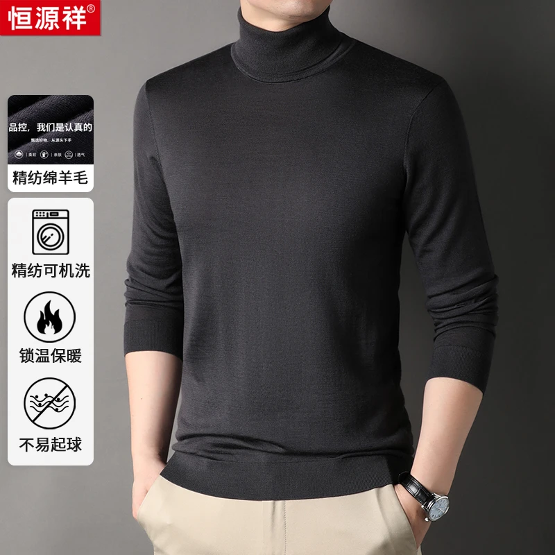 【可机洗100%精纺羊毛】不易起球亲肤柔软保暖高品质男士高领羊毛