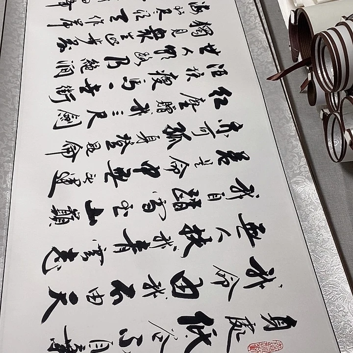 书法青云志卷轴行书