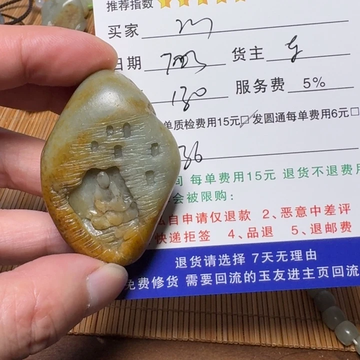 7***.和田玉未镶嵌挂件