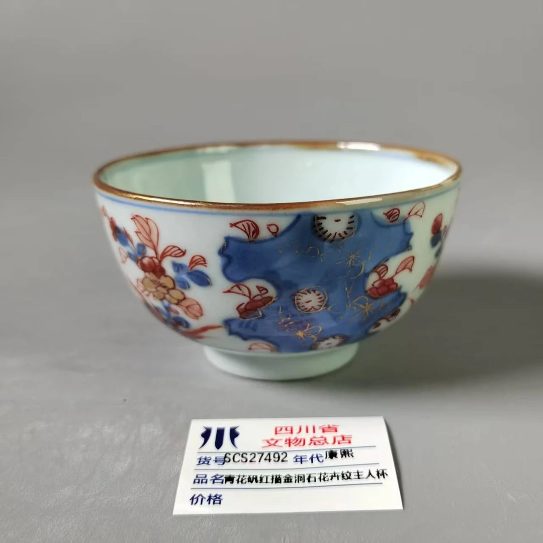 SCS27492康熙青花矾红描金洞石花卉纹主人杯