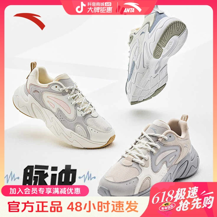 安踏脉冲丨2025夏季新款男女款革网拼接厚底舒适休闲鞋112528856