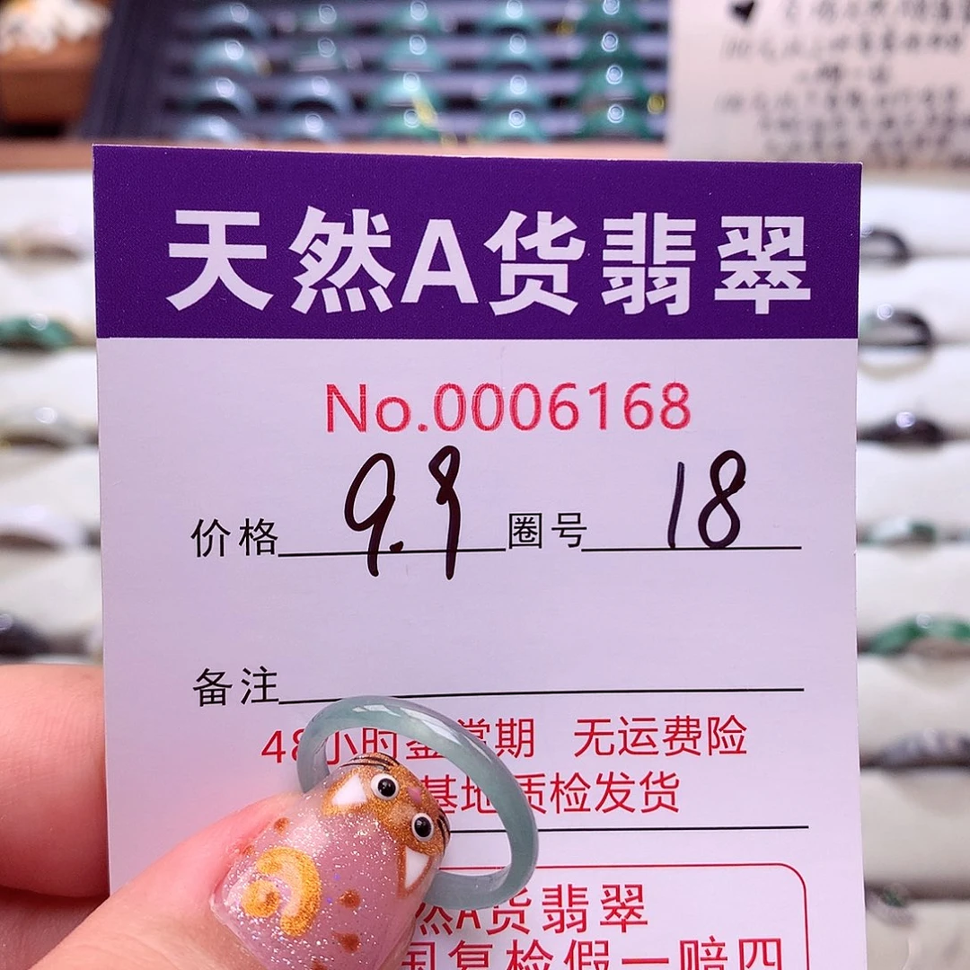 翡翠戒指未镶嵌翡翠