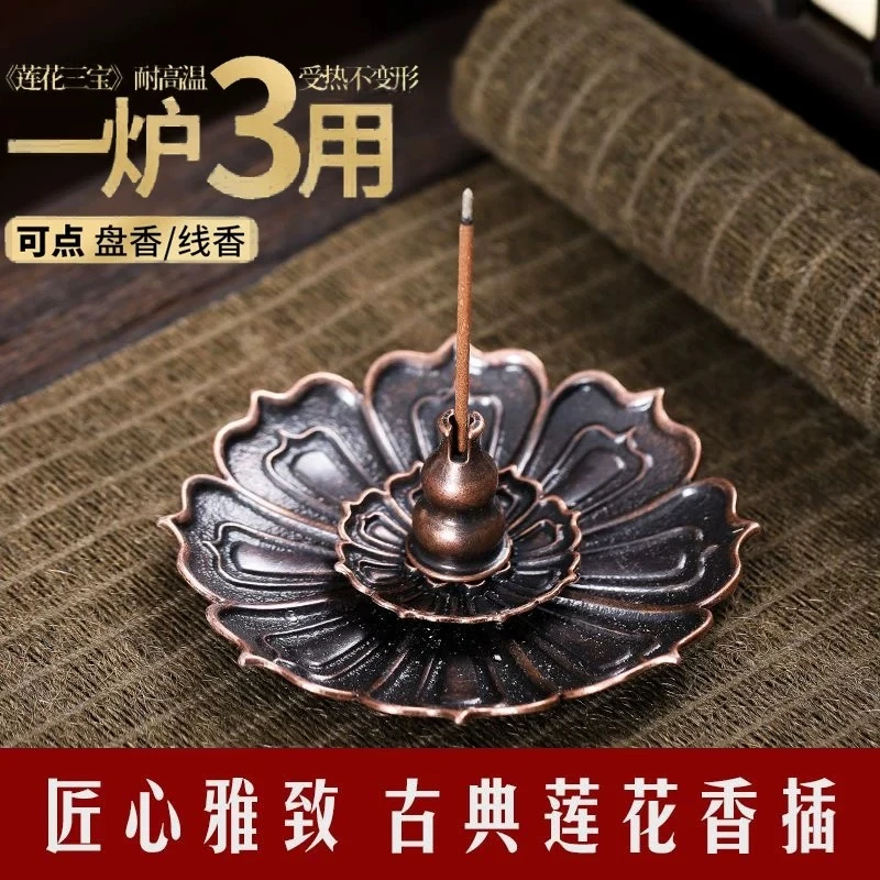 插香座三宝莲花香插香炉倒流香熏香家用香插底座茶室香薰摆件