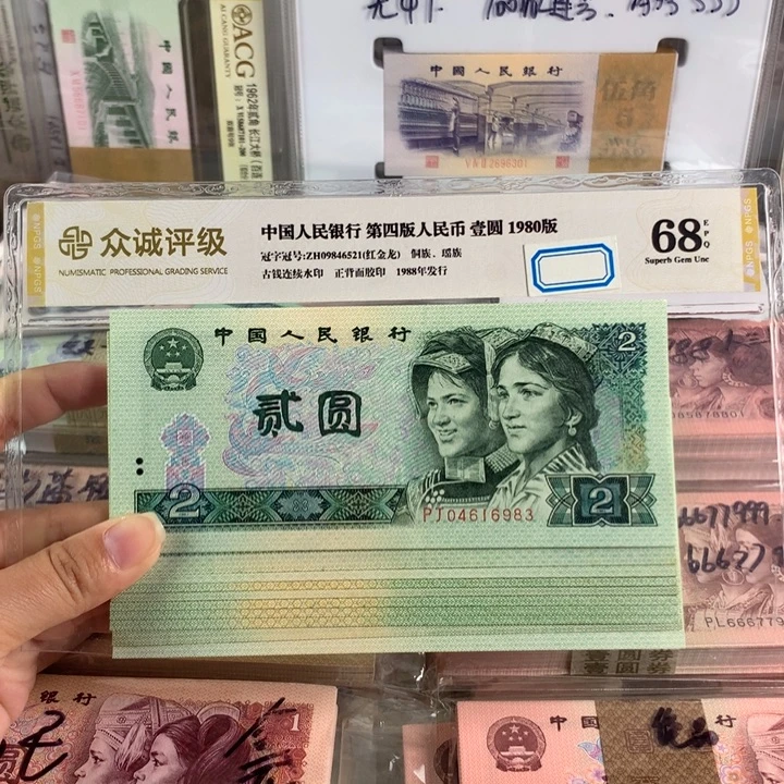 1990年2元十张,全新品相