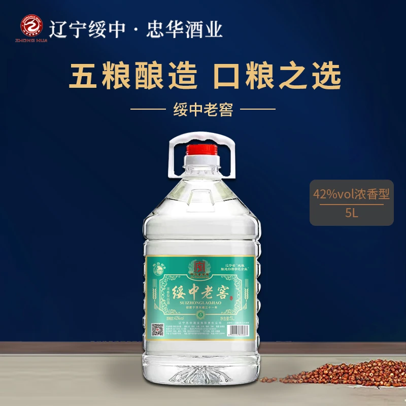 六股河 【肆号】 浓香型白酒 纯粮食酒 口粮酒 泡酒42度5000ml
