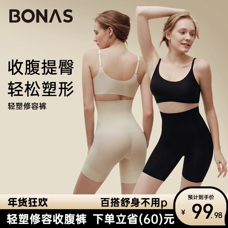 BONAS/宝娜斯【1条装】2025款全新升级款宝娜斯反重力收腹提裤显瘦