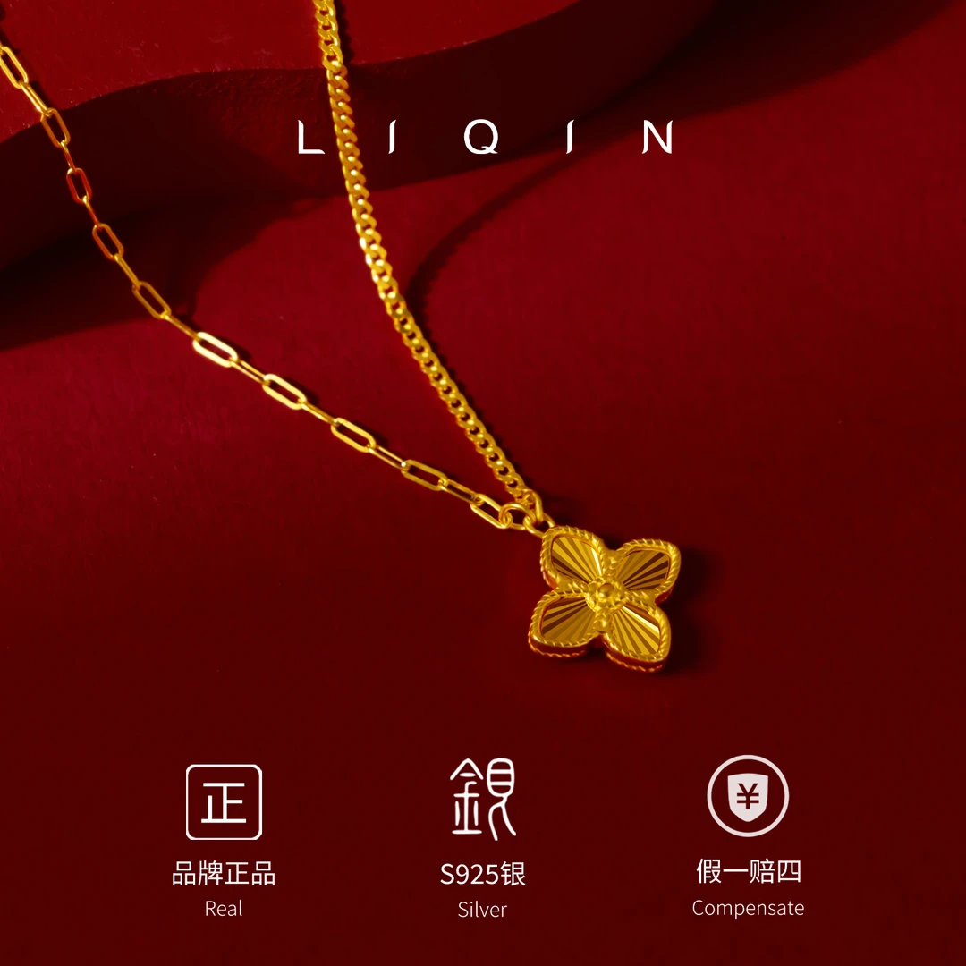 丽沁 坠链均925银 四叶花镭射项链时尚气质女款小众精美仙女简约