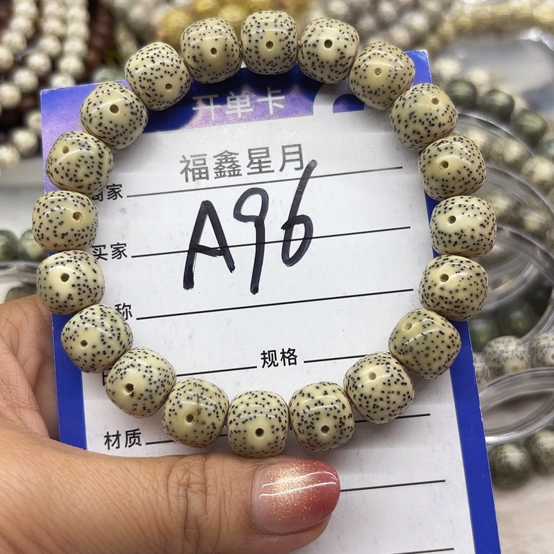 星月菩提吊坠a96**12+*11
