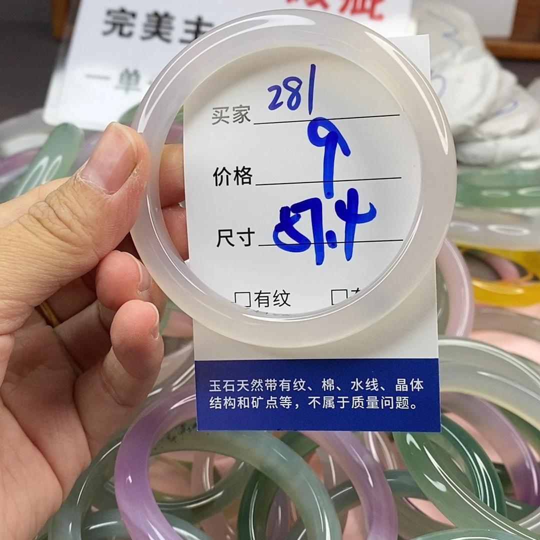 玛瑙/玉髓手镯未镶嵌281