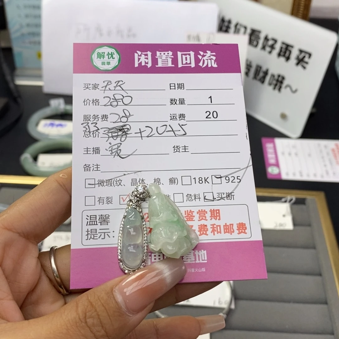 颈饰未镶嵌翡翠天*