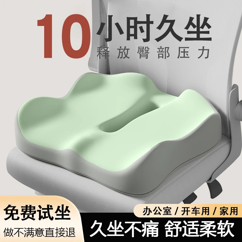 尾椎骨痛专用坐垫减压透气神器办公室久坐椅垫座垫家用屁股垫垫腰