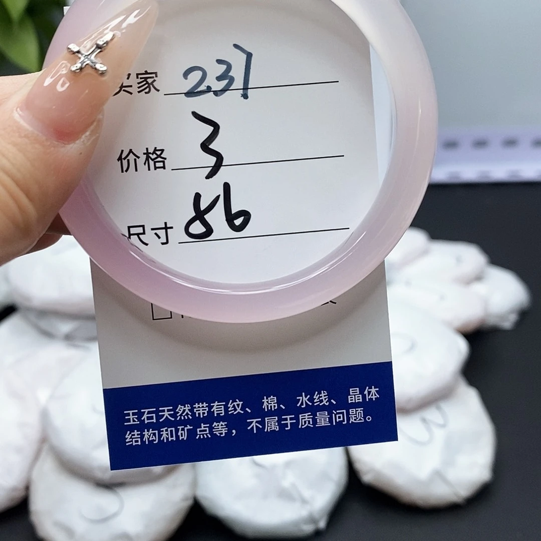 玛瑙/玉髓手镯未镶嵌237