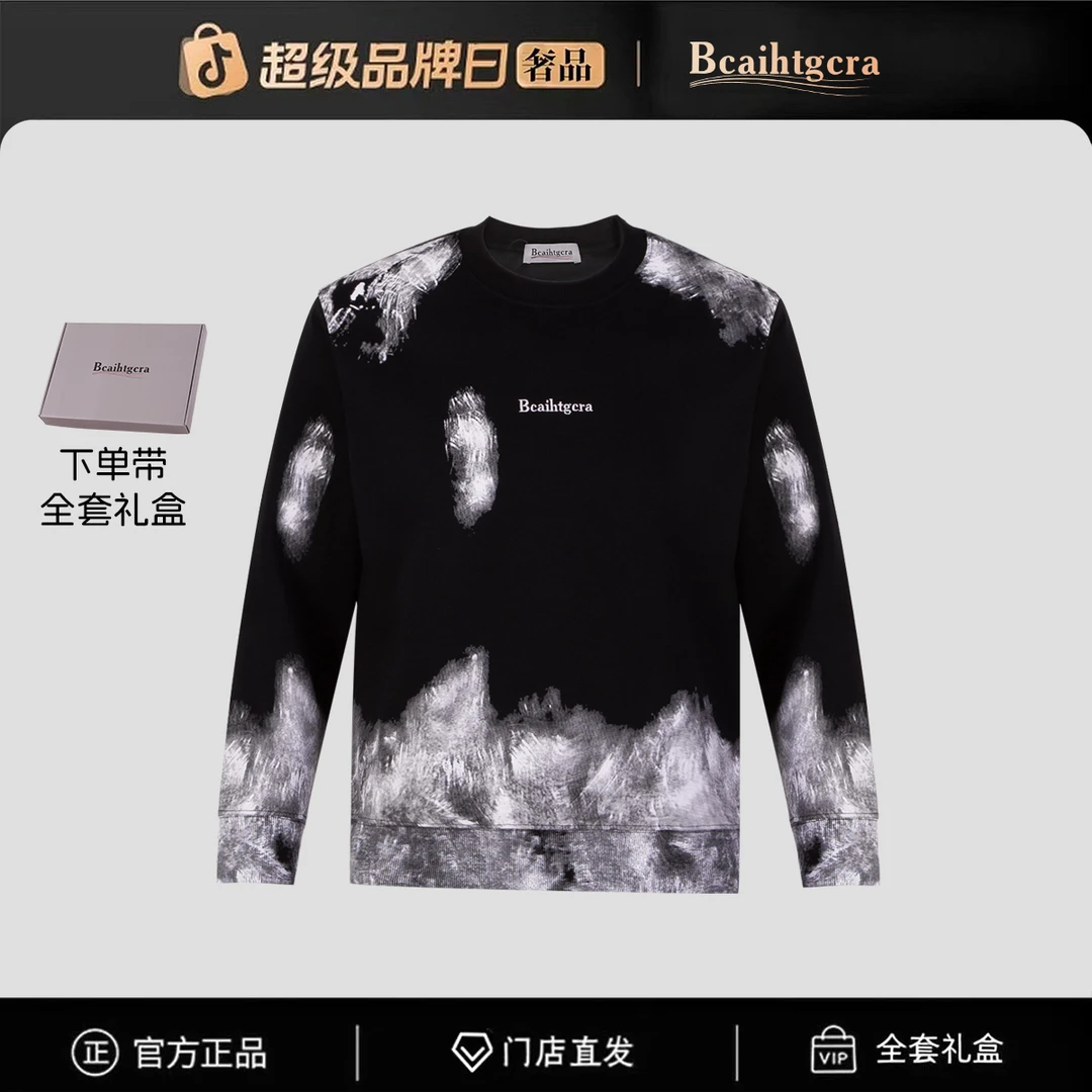 【官方正品】门店直发/未开售新款男卫衣-77728