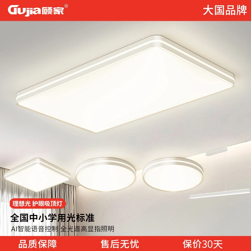 客厅主灯2025新款全光谱led吸顶灯现代简约大气极简灯具全屋套餐