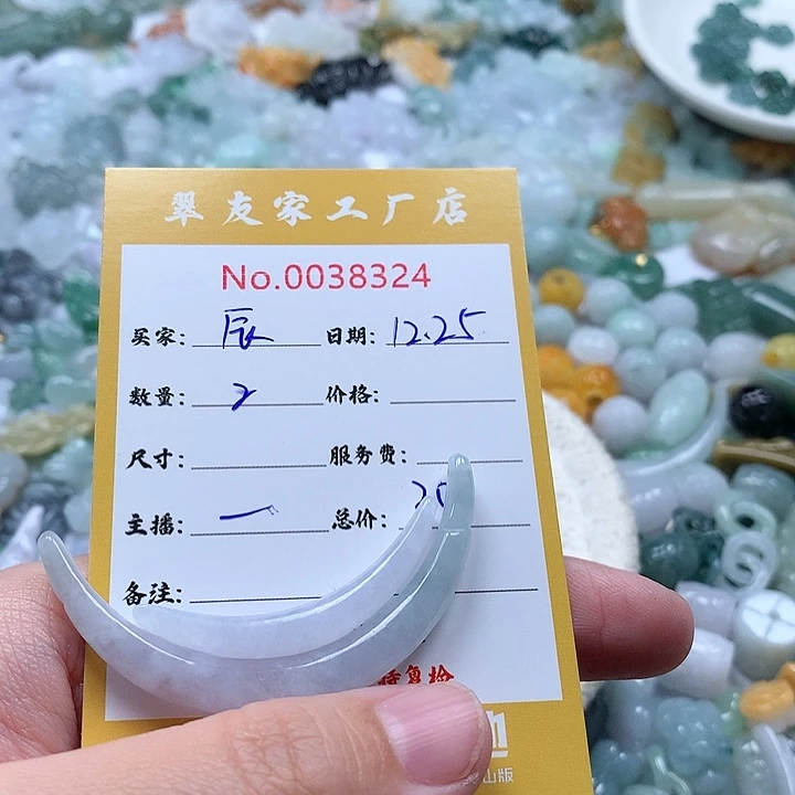 辰***瑜翡翠未镶嵌颈饰111