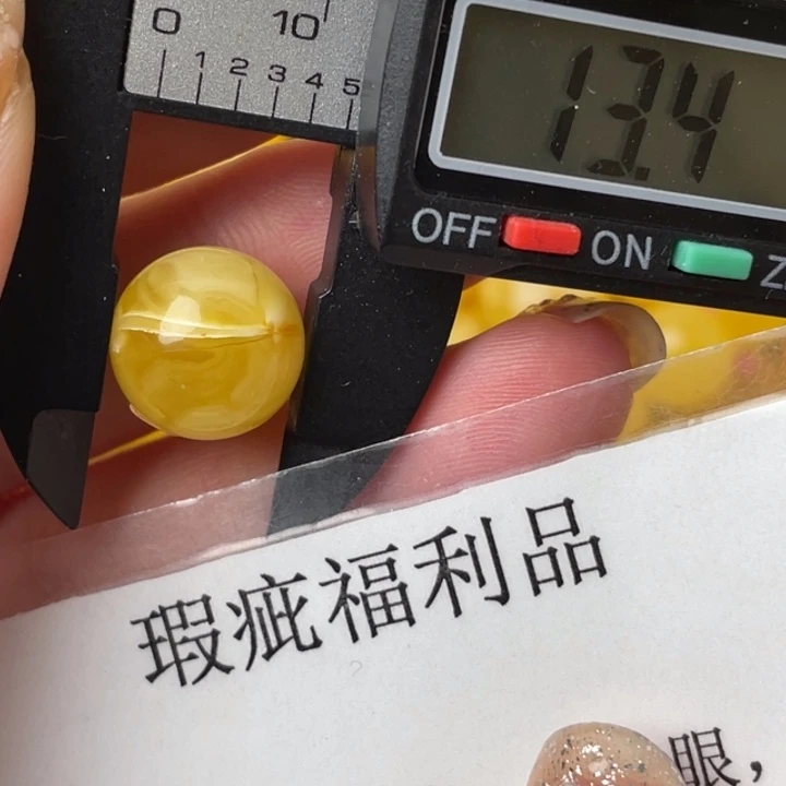 未镶嵌琥珀裸石微瑕1110