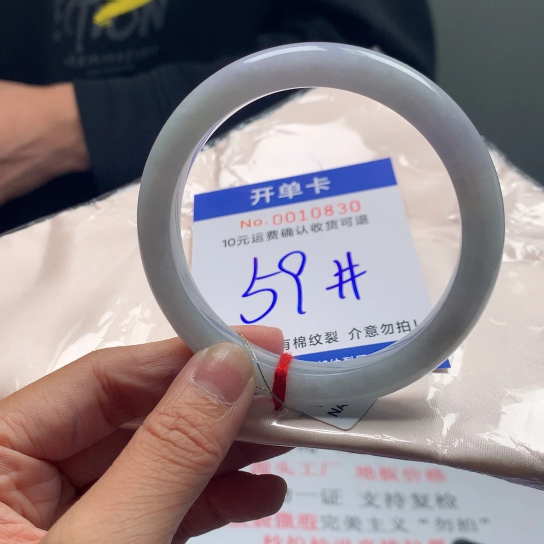 翡翠未镶嵌手镯bv