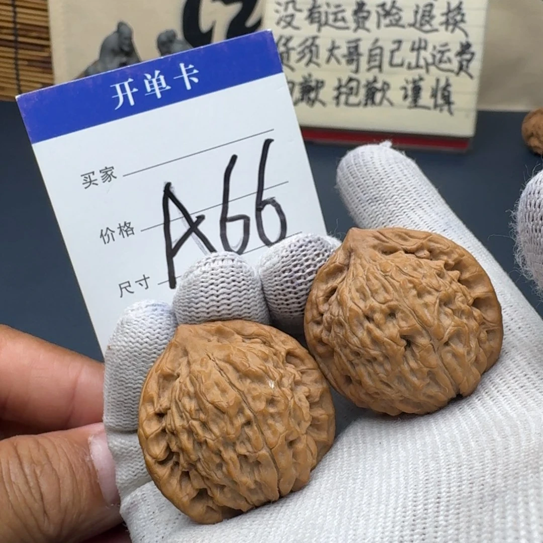手串/手链核桃文玩核桃麻核桃摩天岭