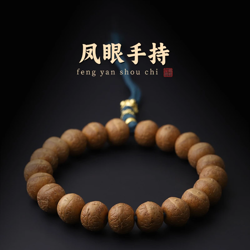 S1801-3 手工藏式凤眼菩提手持文玩串