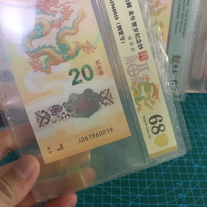 塑料龙钞0169组合爱藏金盾