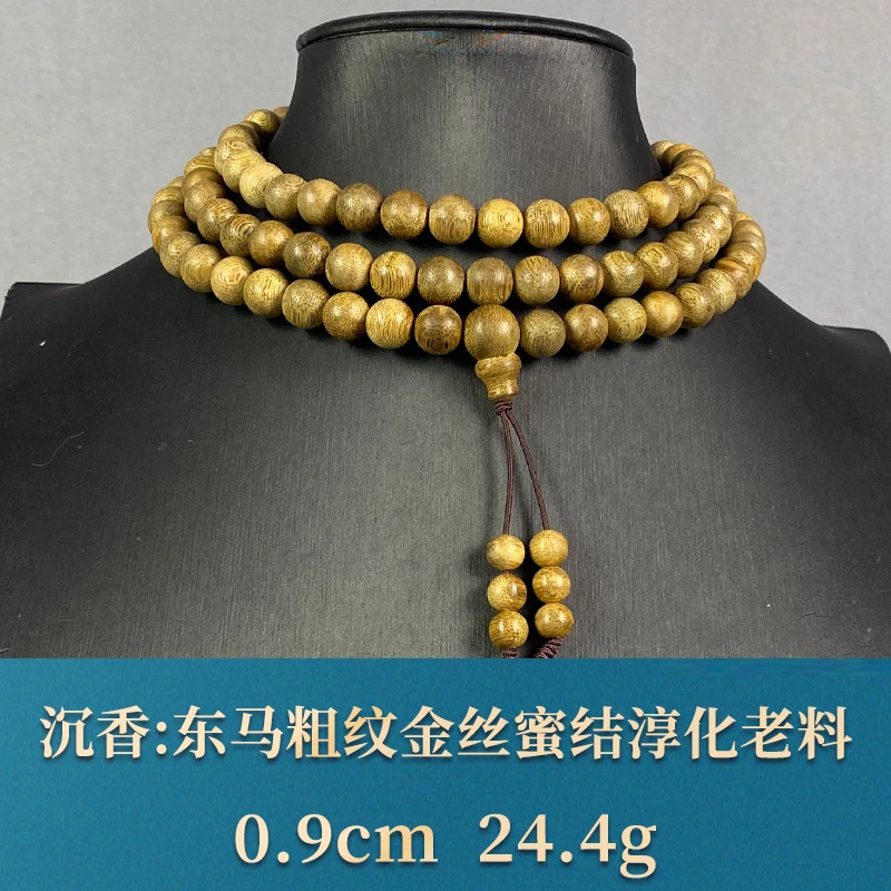 90881 东马粗纹金丝蜜结淳化老料 沉香