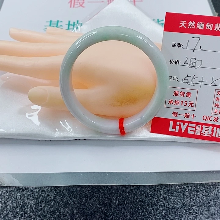 朱****翡翠未镶嵌手镯天然17
