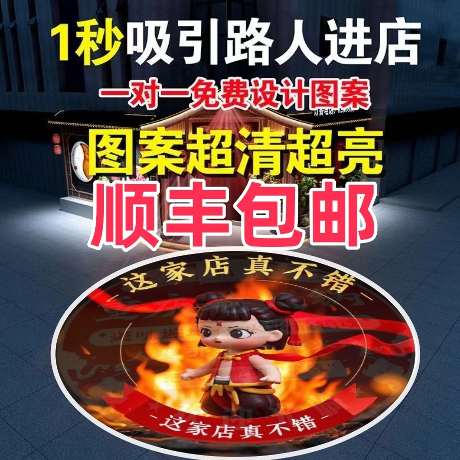 激雷广告投影灯门店门头地面高清招牌防水旋转logo免费设计图案投