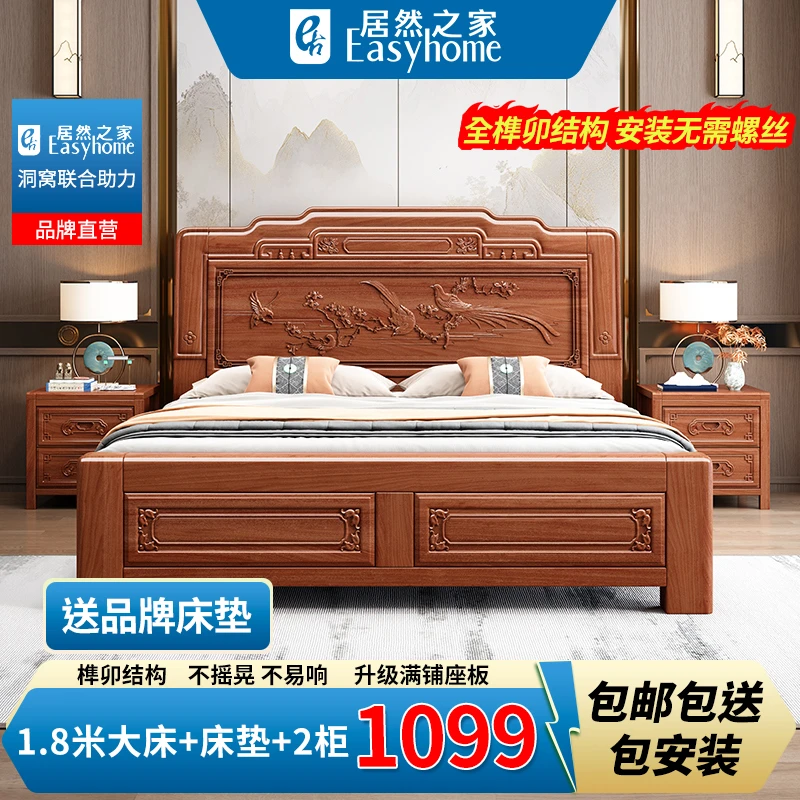 【金雀报喜】古典雕花全榫卯中式加厚实木床新中式主卧次卧婚床