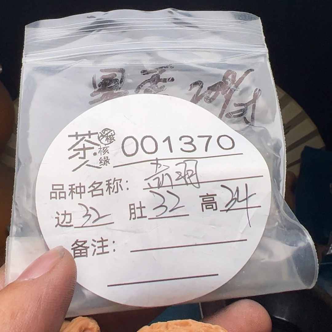 文玩核桃吊坠我们