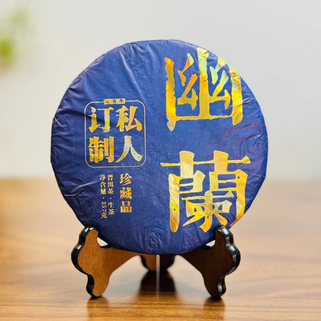 布朗山古树2022年布朗山大古树春茶普洱生茶七子饼茶357克/饼