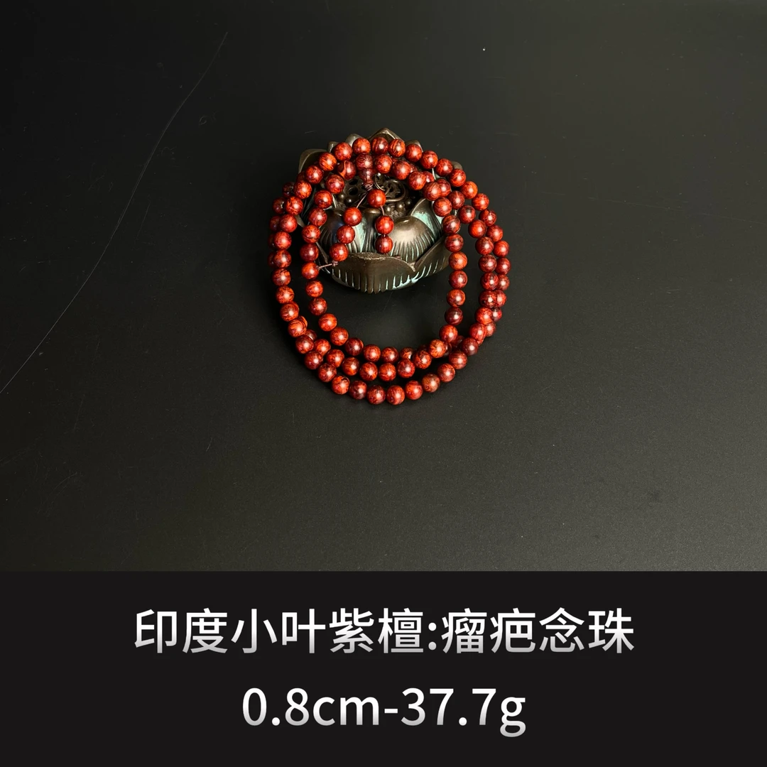 印度小叶紫檀  瘤疤念珠 ---12060