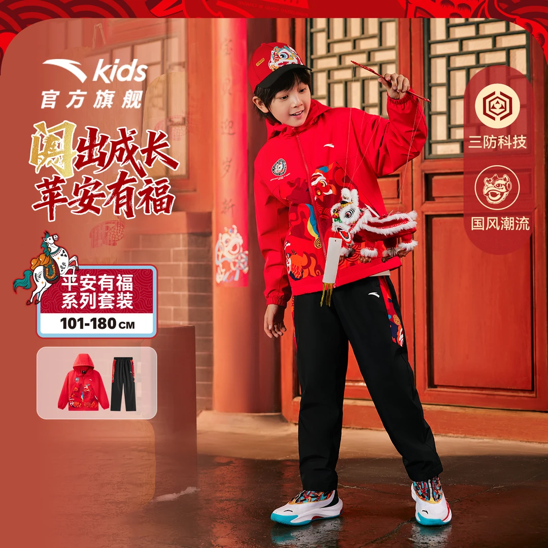 马年限定安踏儿童男女童新年三防加绒保暖运动套装外套裤子拜年服