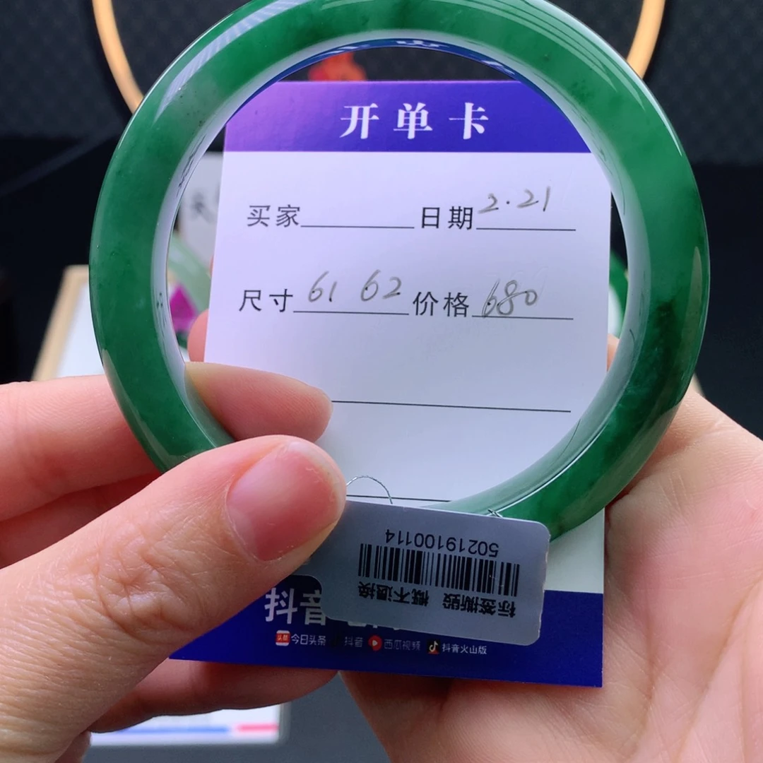 石英质玉手镯未镶嵌