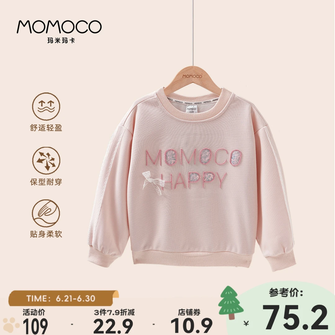 MOMOCO/玛米玛卡女童甜美卫衣2025秋季新款中大童韩77780232004
