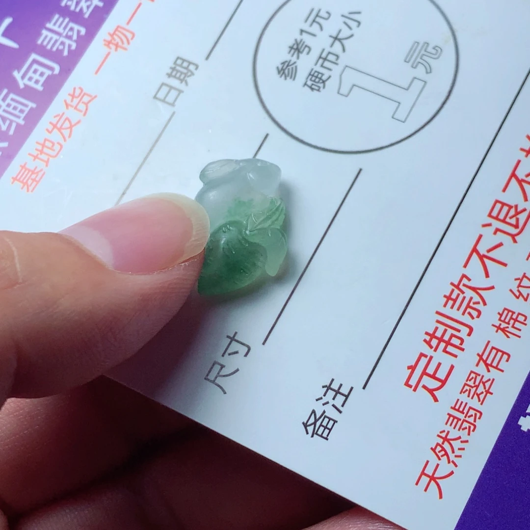 定制翡翠未镶嵌包工