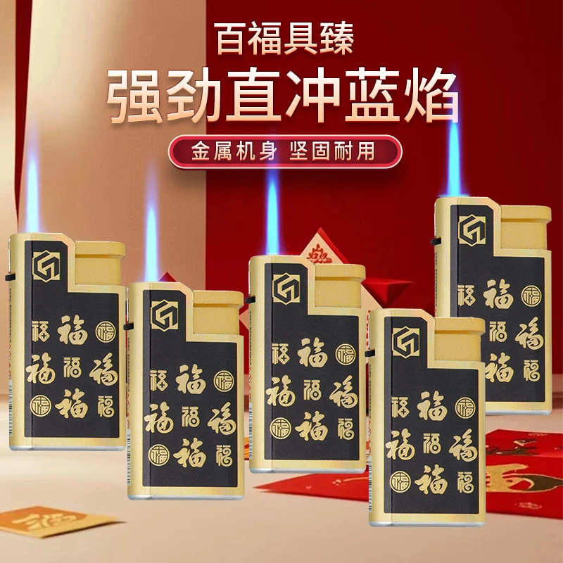 【同款低价】2025新款大金砖加厚金属防风打火机蓝焰直冲循环充气