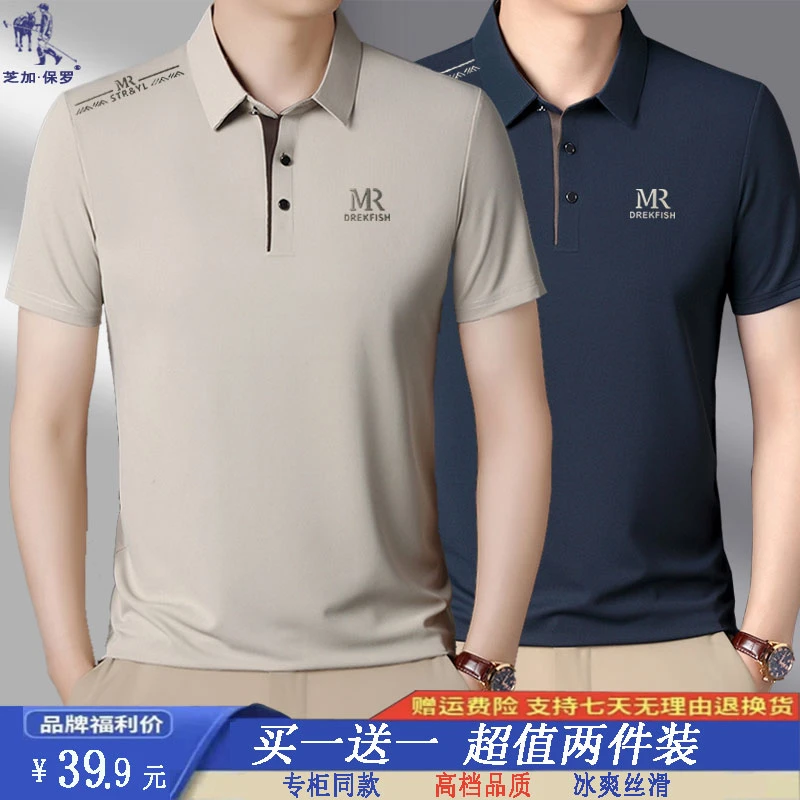 【两件装】夏季翻领短袖t恤衫男纯色商务休闲薄款半袖翻领Polo衫