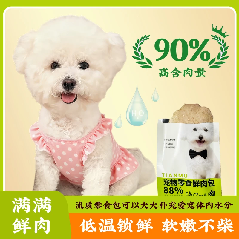 宠物狗鲜食狗餐包鲜制狗饭鸡肉湿包老年犬狗狗零食蒸煮通用