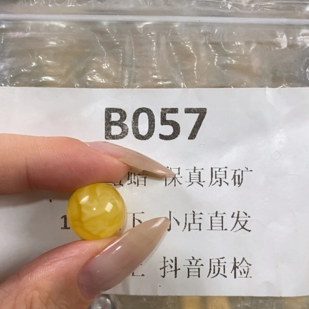 中***民未镶嵌蜜蜡珠宝奇石
