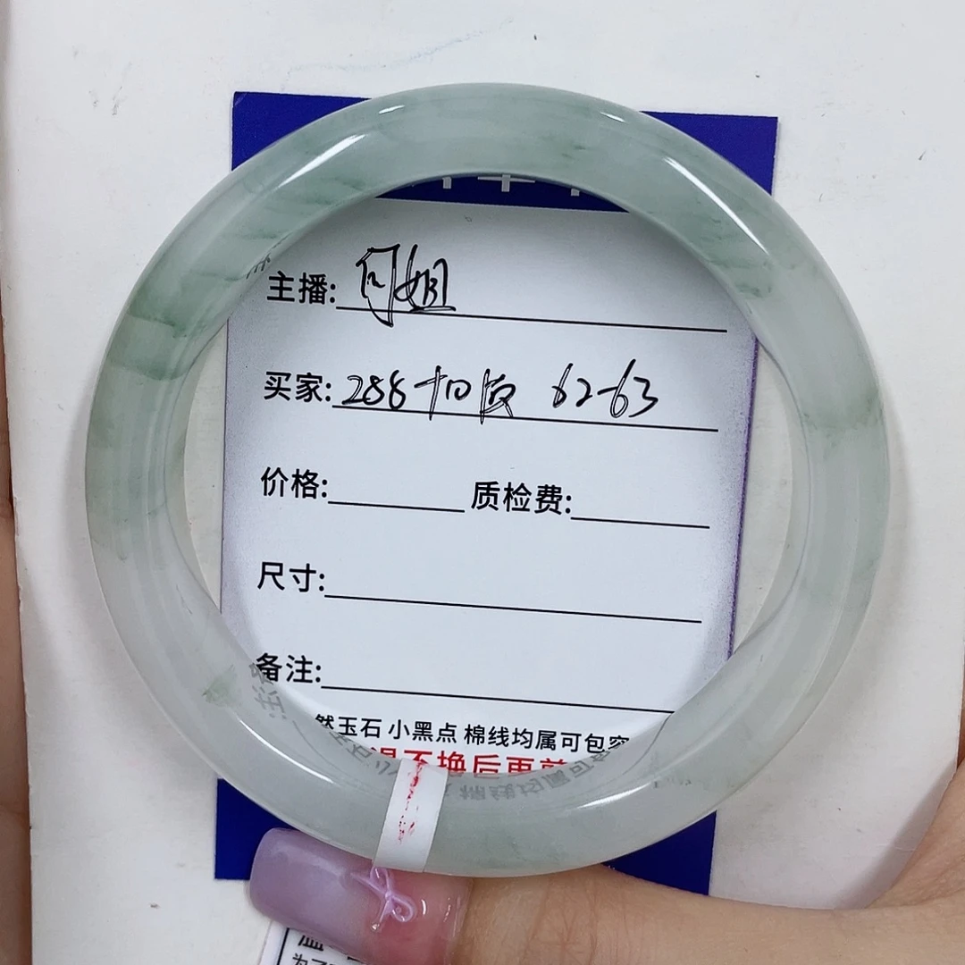 未镶嵌手镯石英质玉