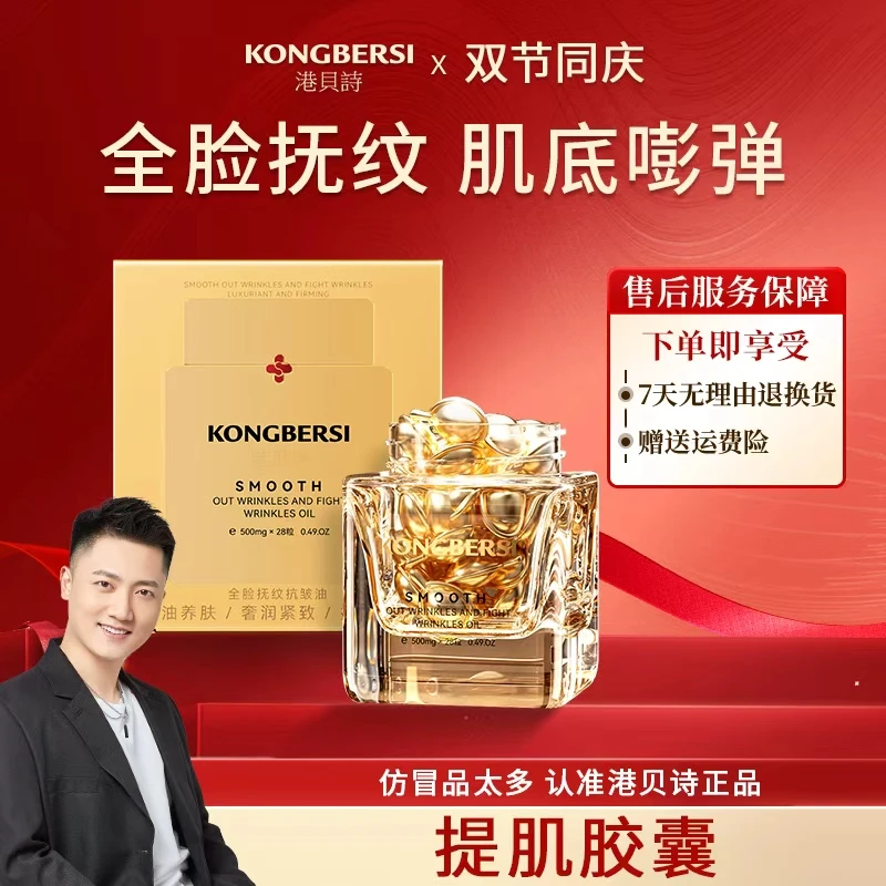 【提肌胶囊】主打皮肤松垮下垂凹陷、抗皱紧致淡化皱纹