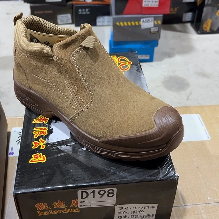 编码198号。42码防砸防刺劳保