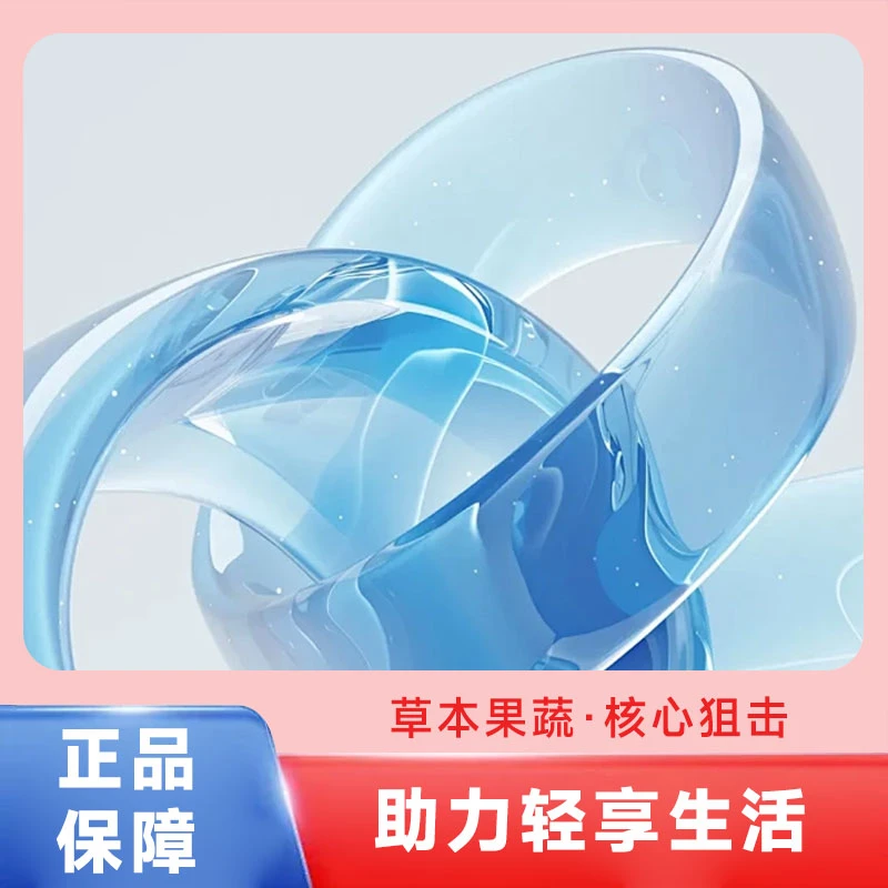 【主播推荐】C日然然植物~纤维咀嚼片24g（0.8g*30）长-F