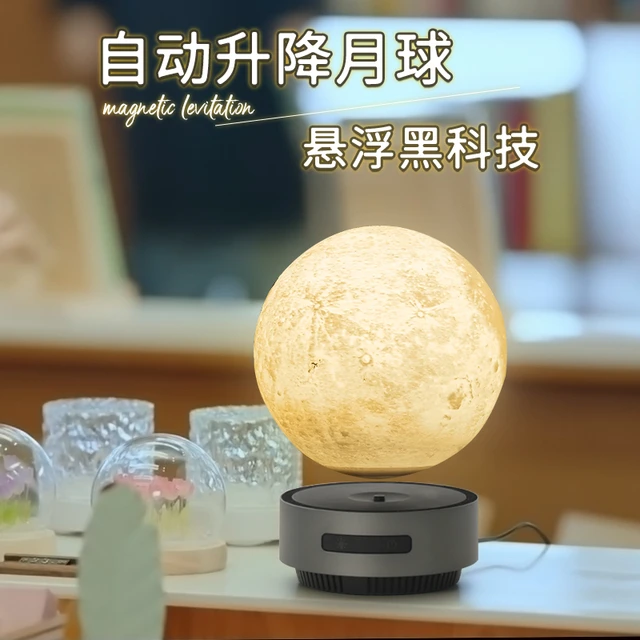 陷入我们的热恋同款磁浮月球送女生女朋友礼物氛围感桌面夜灯