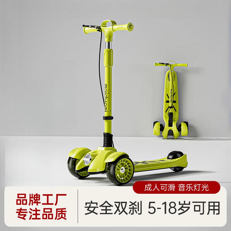 滑板车儿童3一6一12-10岁8以上大童男女小孩折叠溜溜滑滑车