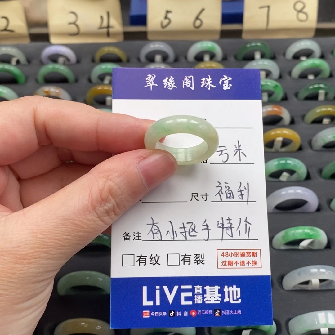 翡翠未镶嵌戒指A货14