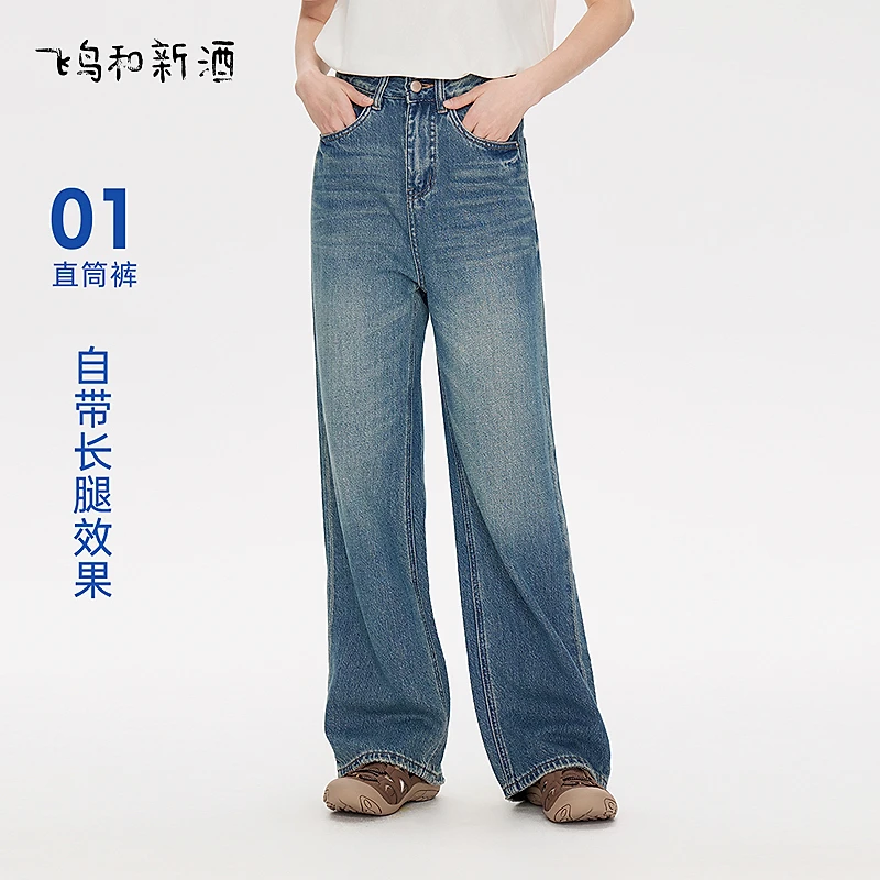 飞鸟和新酒复古磨白高腰牛仔裤女春季显瘦直筒裤女裤FD510133029