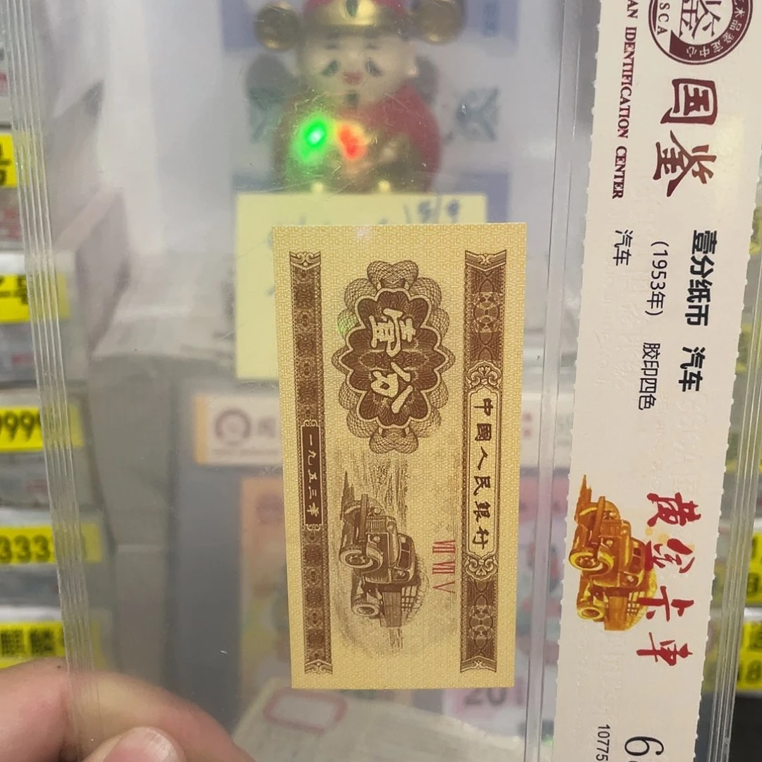 国鉴评级发货十胞胎