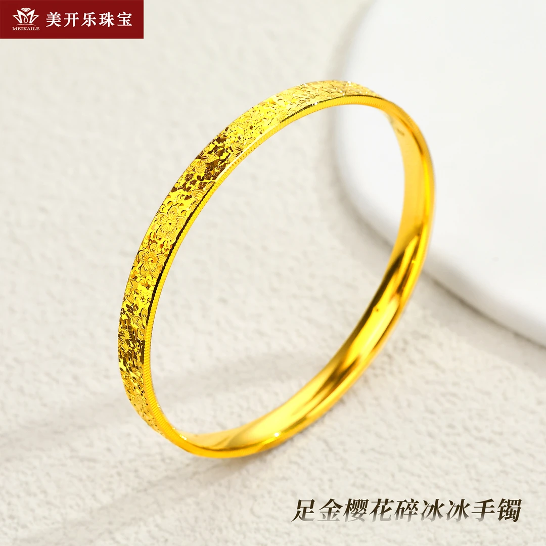 4600美开乐樱花碎碎冰手镯足金999黄金手镯子纯金首饰生日礼物女